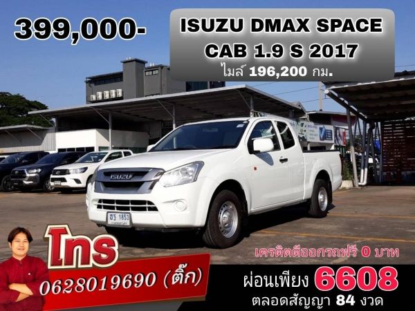 ISUZU D-MAX SPACE CAB 1.9 S ปี 2017